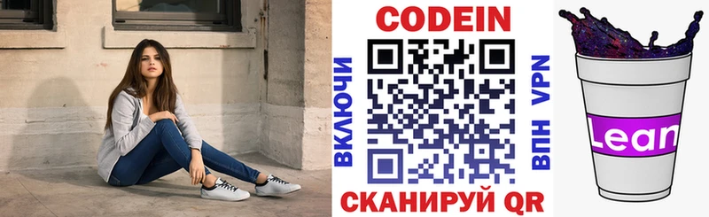купить  цена  Теберда  Codein Purple Drank 