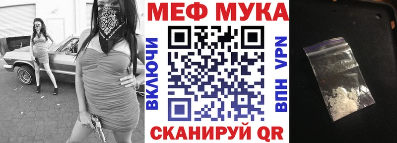 наркошоп  Теберда  МЕФ мука 
